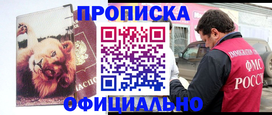 регистрация для дет. сада в Абинске